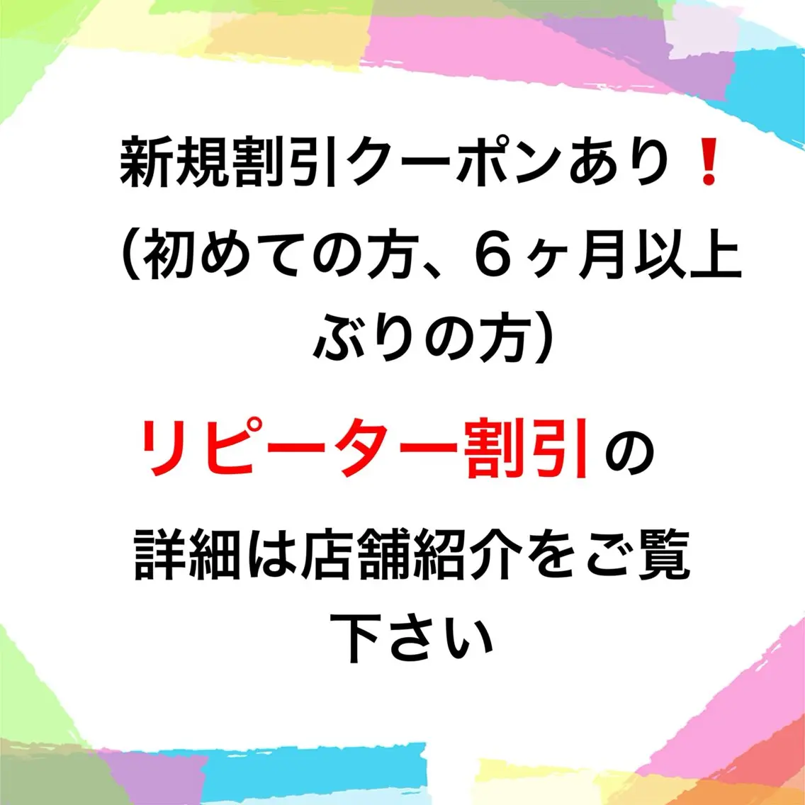 FirstUp 吉祥寺のエステ・リラクイメージ