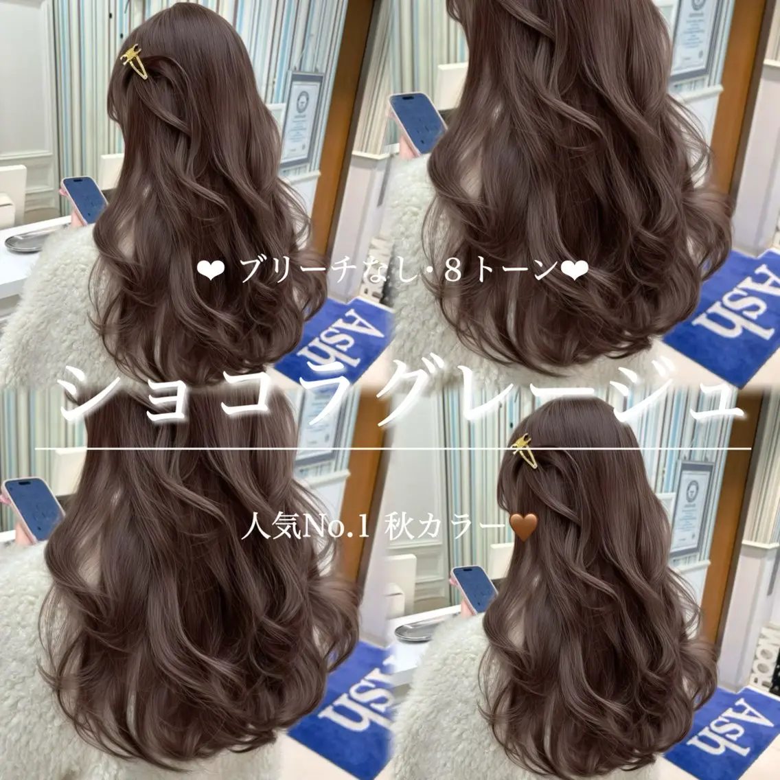 💕【ミニモ学割】💕カット＋プレミアムカラー＋CMC・PPT トリートメント🤍流行のレイヤーカットなど❤︎の写真