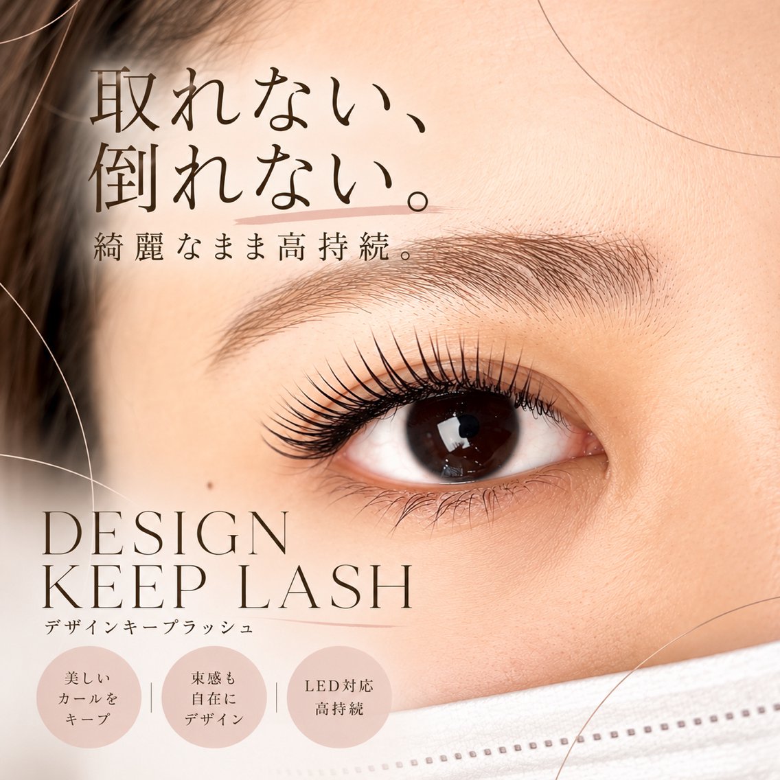 マツエク・マツパ マツエク Leona Kawaguchiのマツエク・マツパデザイン