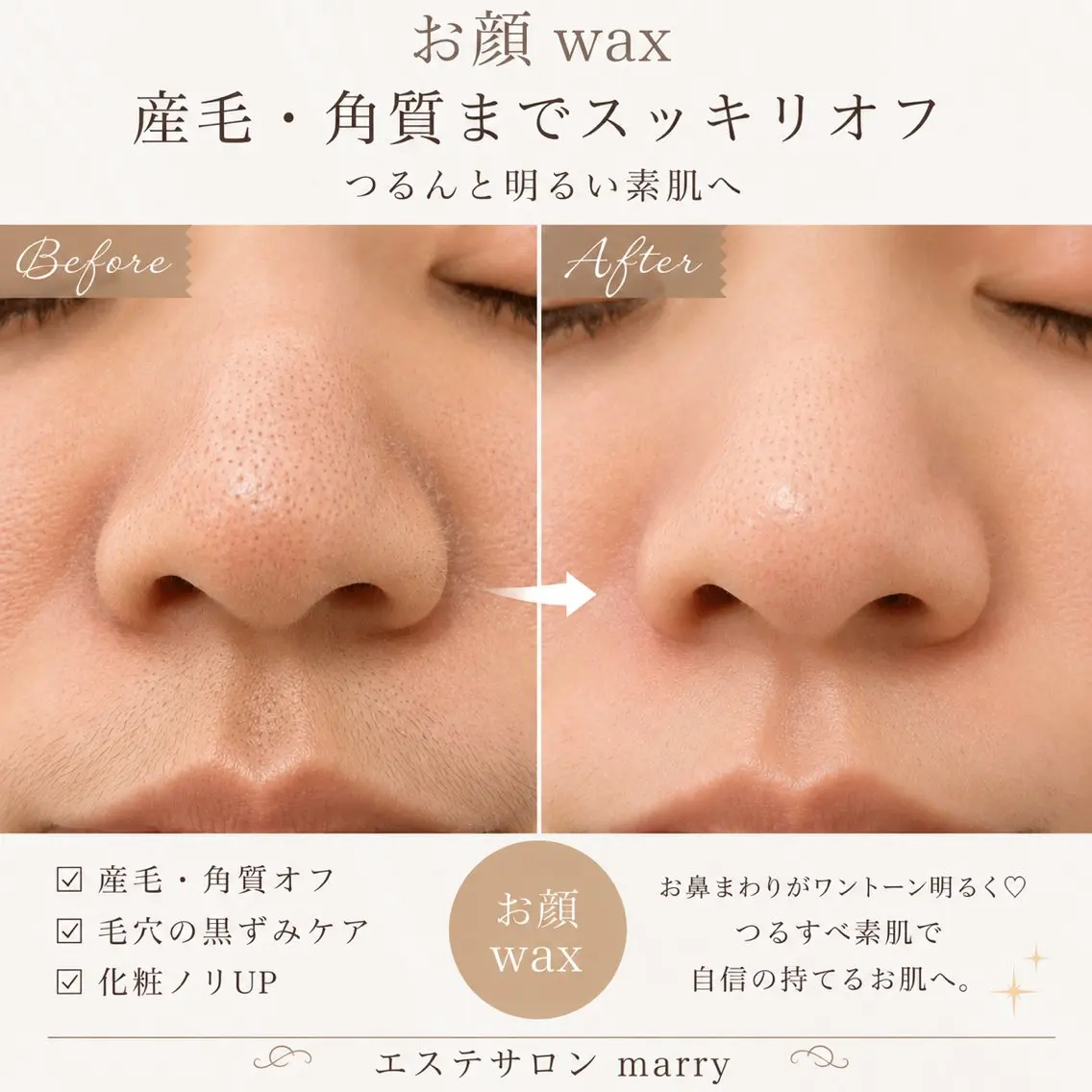 エステサロン marryのエステ・リラクイメージ