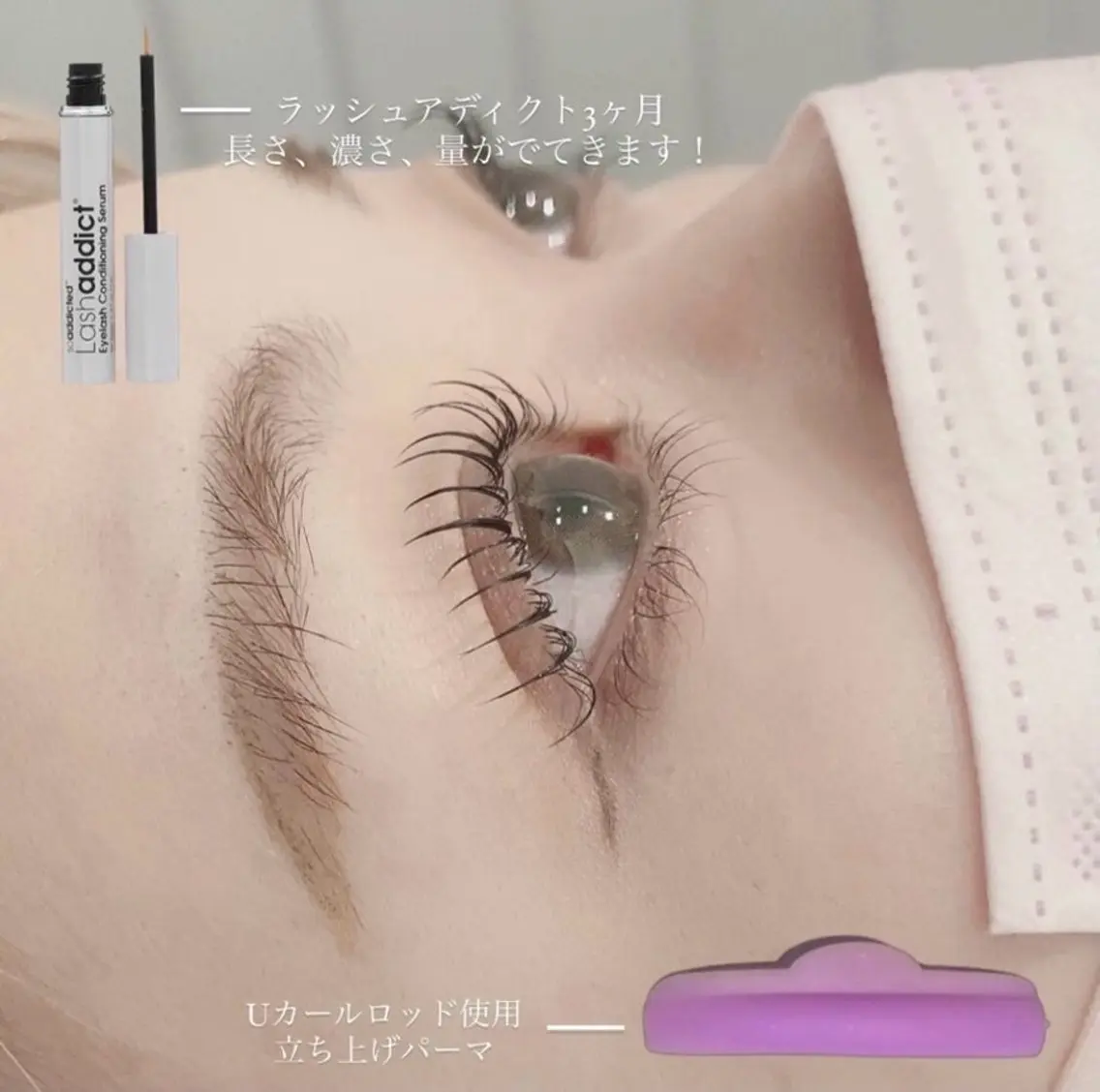 似合わせまつげパーマ♡の写真