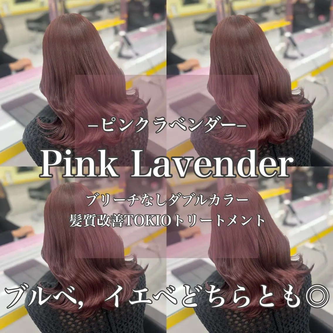 ロング カラー ベージュカラー ブリーチ ボルドーカラー ブラウンカラー カシス ヘアカラー 韓流トレンドヘア 🎀RINAKO🎀のヘアスタイル