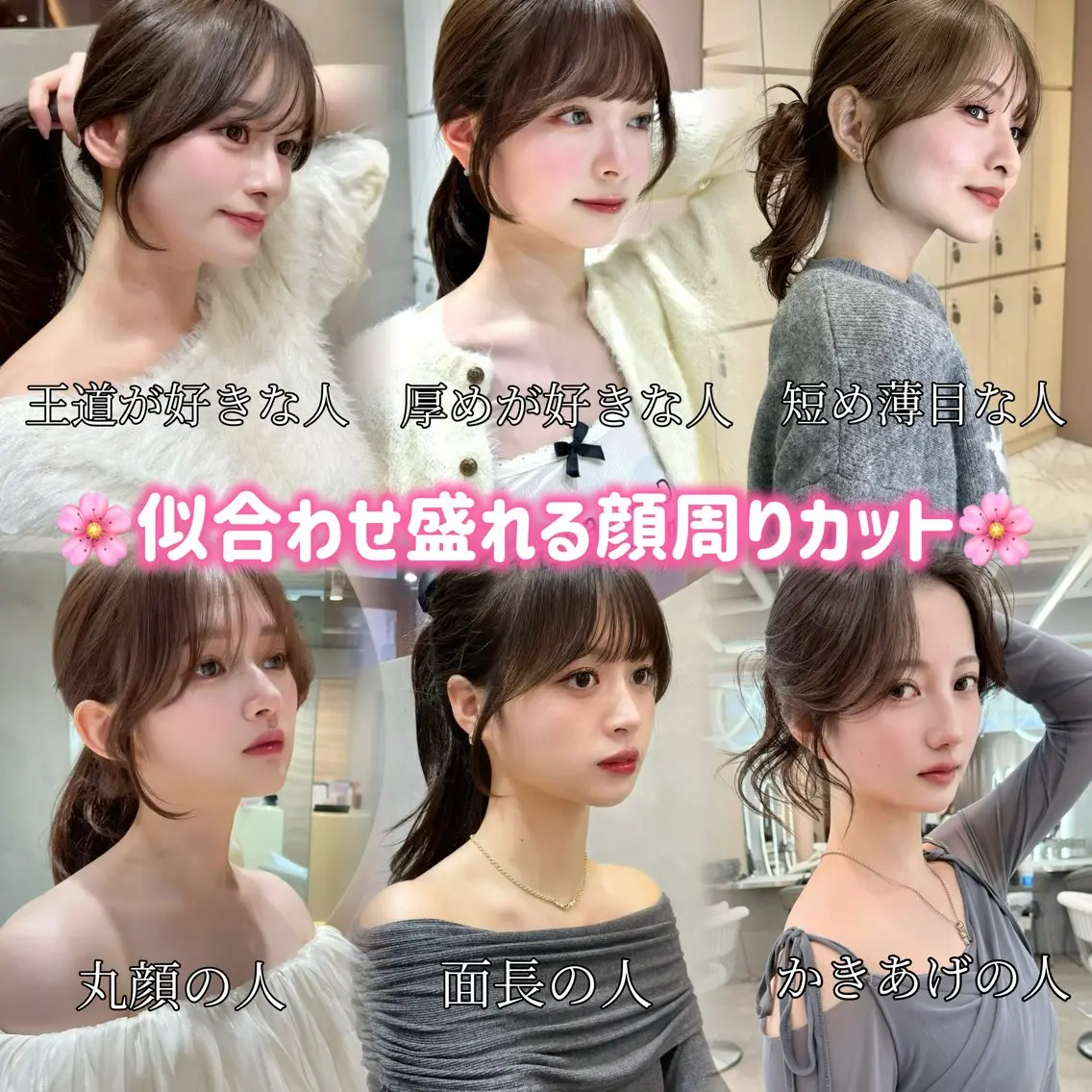 ミディアム 顔まわりレイヤー 顔周りカット 韓国風ヘア レイヤーカット 似合わせカット カット ヘアカラー ブリーチなしW🎀 髪質改善／はのんのヘアスタイル