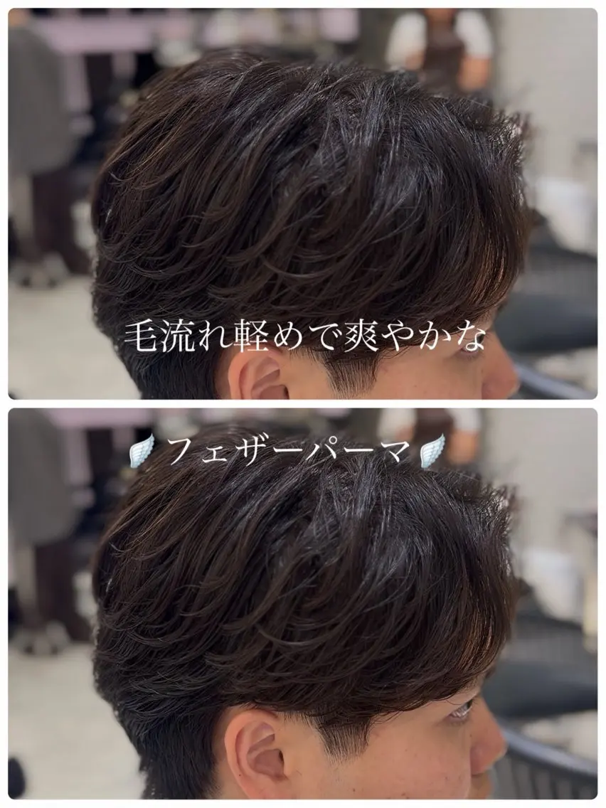 ショート パーマ メンズ フェザーパーマ カルマパーマ メンズパーマ カット パーマ 🐉men's|🎸 毛流れパーマ|綱島のヘアスタイル
