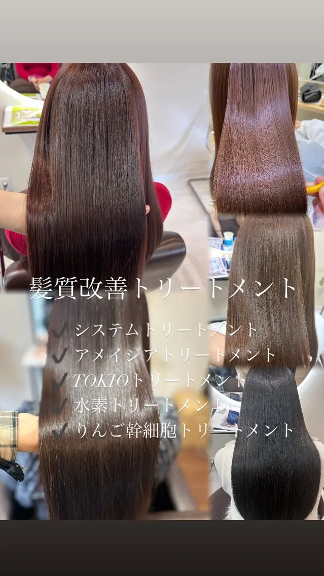 ロング 髪質改善 縮毛矯正 トリートメント トリートメント 🦋髪質改善🦋 眞井琴美のヘアスタイル