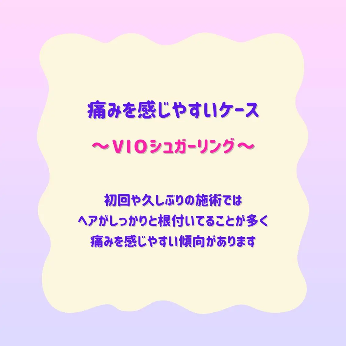 脱毛 SUCRE銀座 ヤマグチのエステ・リラクイメージ