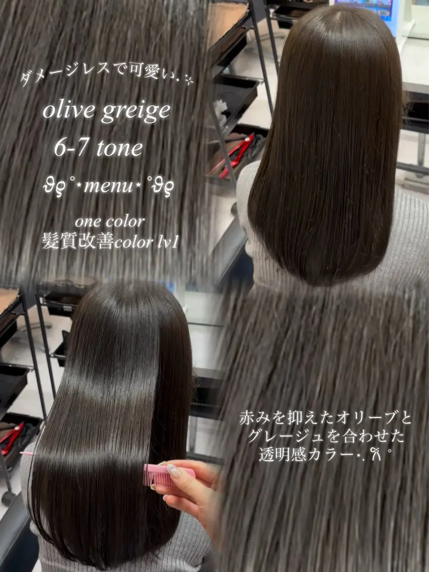 セミロング カラー 透明感カラー グレージュ オリーブグレージュ オリーブグレー オレンジ ヘアカラー トリートメント 透明感カラー🩰🤍 髪質改善🪄/伽音のヘアスタイル