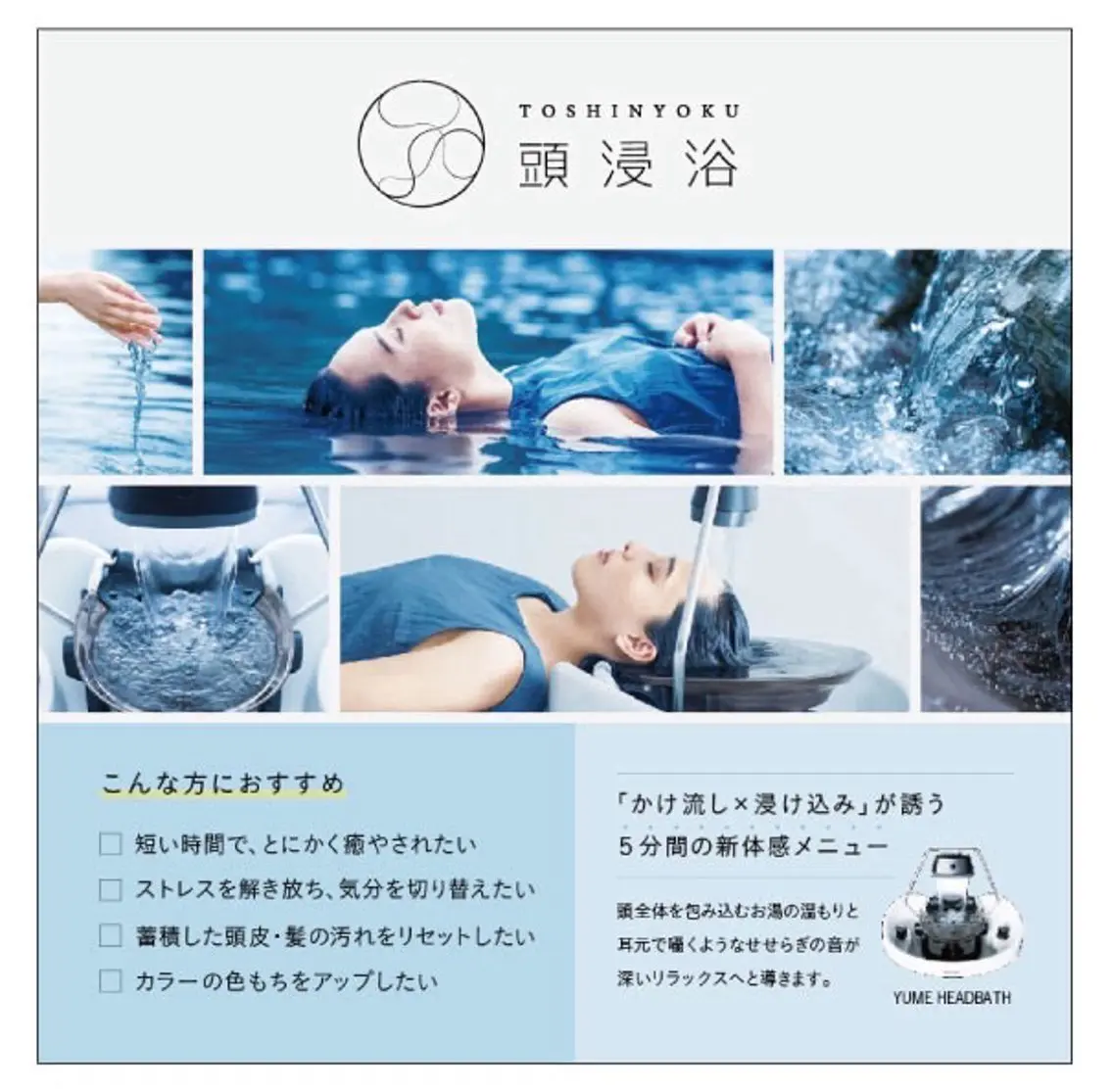 カット➕頭身浴スパの写真