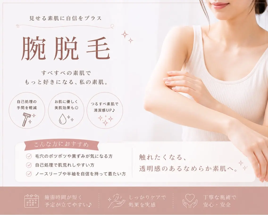 salon NOA MIKAのエステ・リラクイメージ