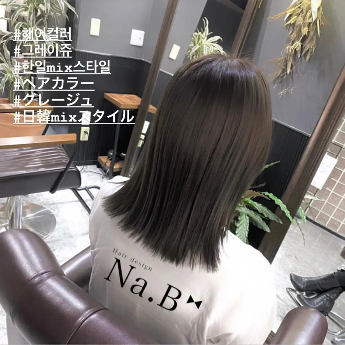 ミディアム カラー ジユン 지윤のヘアスタイル