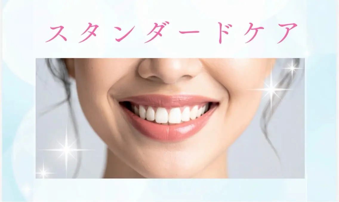 【人気No.2スタンダードケア】自然な白さからもう一歩白くしたい方に🦷✨の写真