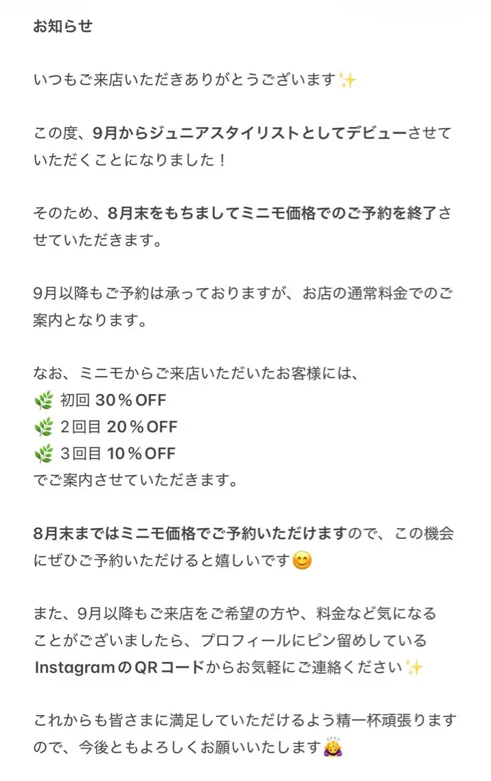 安達 望のヘアスタイル