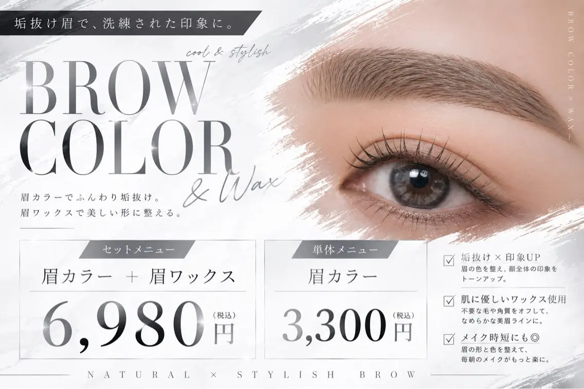 アイブロウ THE BALM🐱 TAKI★のマツエク・マツパデザイン