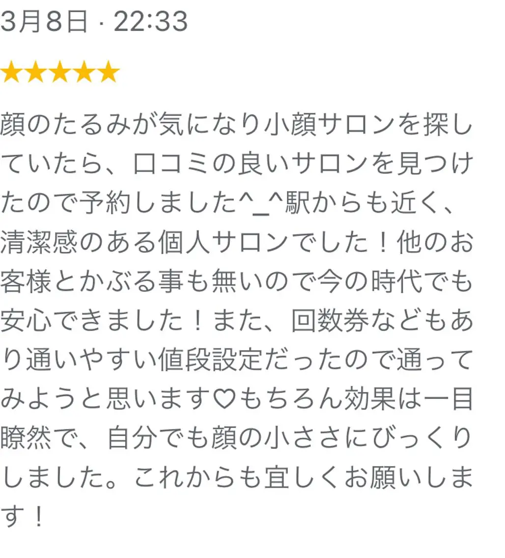 小顔トータルサロン Unicaのエステ・リラクイメージ