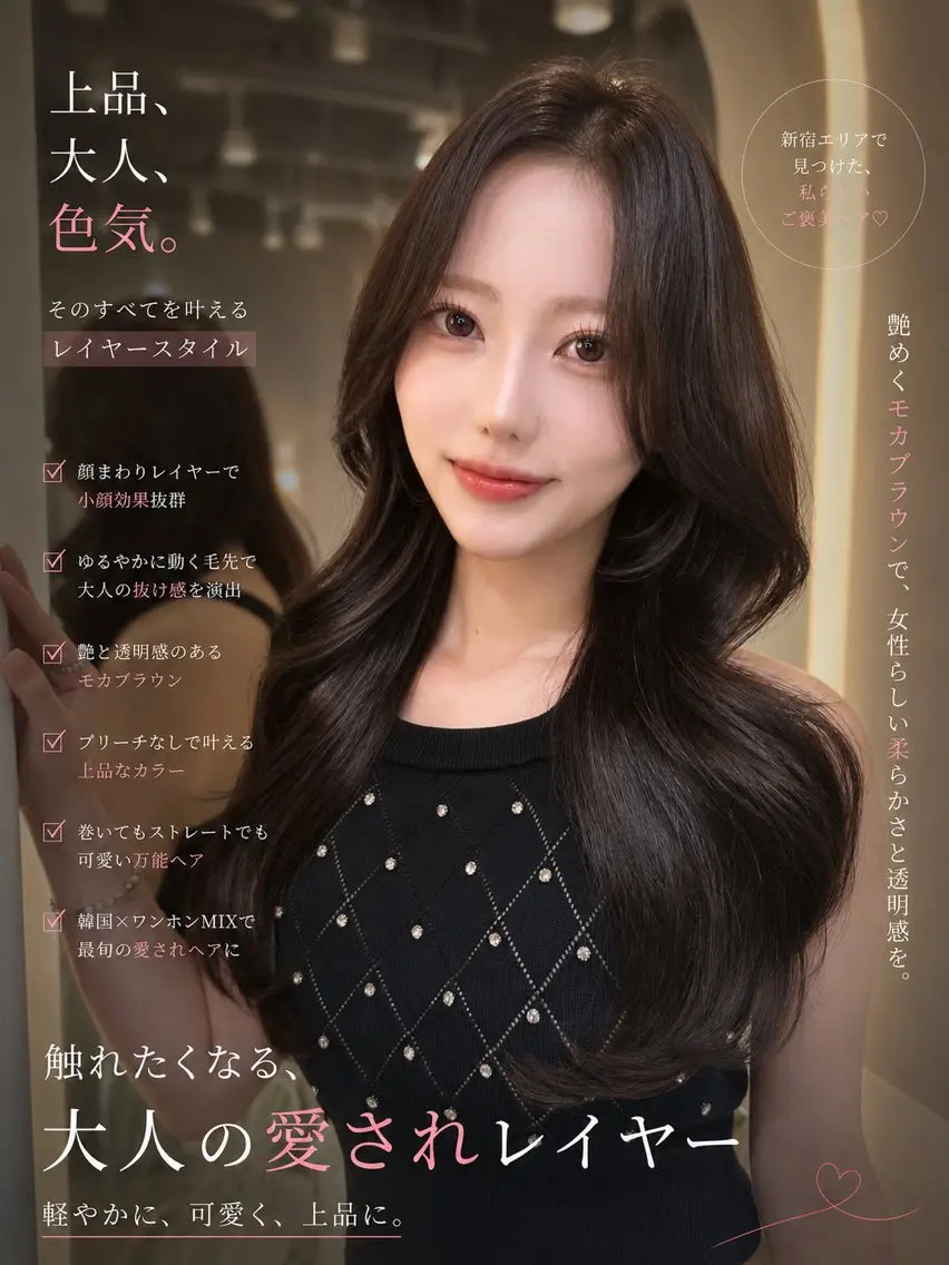 セミロング カラー カット ヘアカラー トリートメント 新宿/韓国レイヤー 髪質改善カラー/角所のヘアスタイル