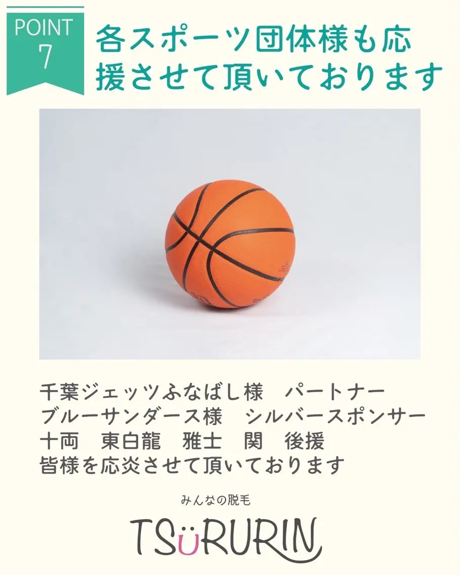 脱毛 みんなの脱毛 TSURURINのエステ・リラクイメージ