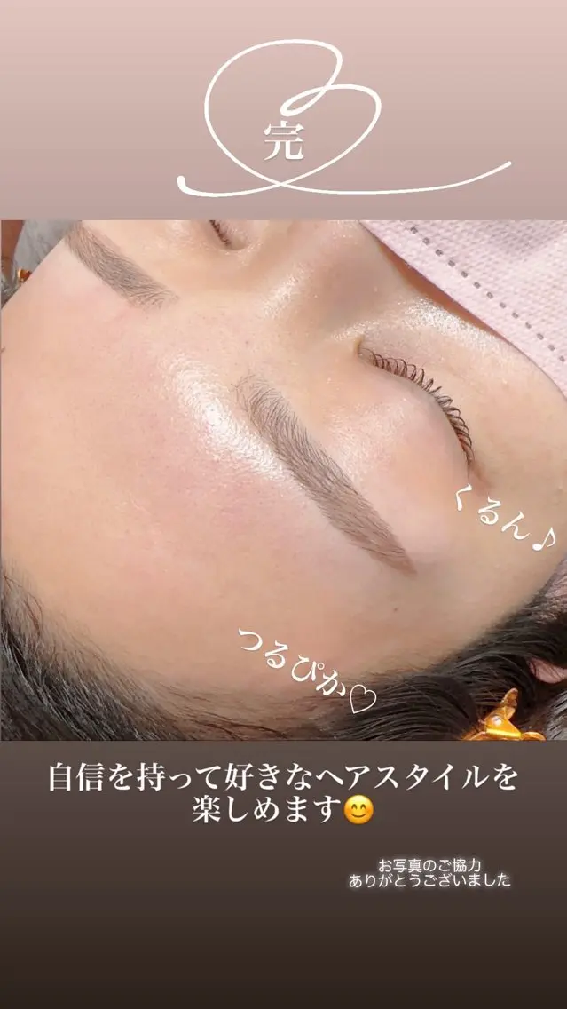 マツエク・マツパ OHAKO塚田 可奈子のエステ・リラクイメージ