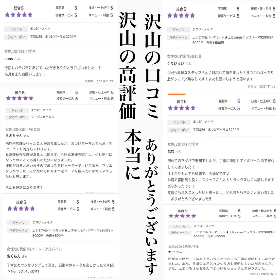 マツエク・マツパ eyelash catwinkのマツエク・マツパデザイン