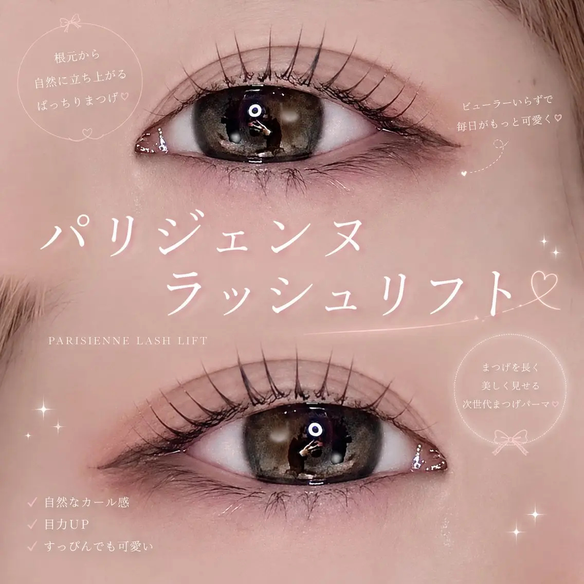 マツエク・マツパ 束感まつ毛 韓国風マツエク ナチュラル パリジェンヌラッシュリフト マツパ 🫧noble金山 tamaki🎀のマツエク・マツパデザイン