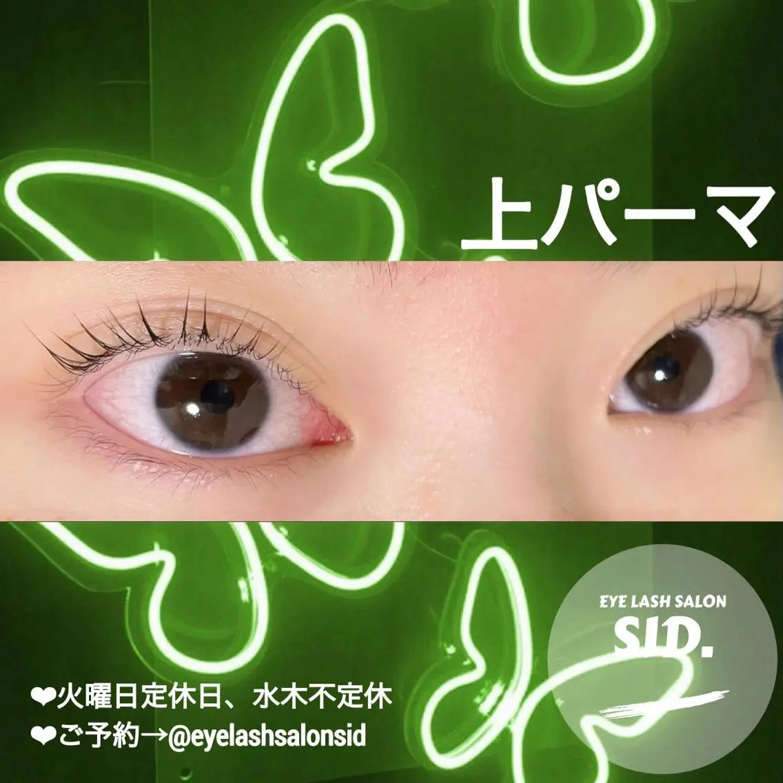 マツエク・マツパ アイブロウ マツパ eye lash salon SIDのマツエク・マツパデザイン