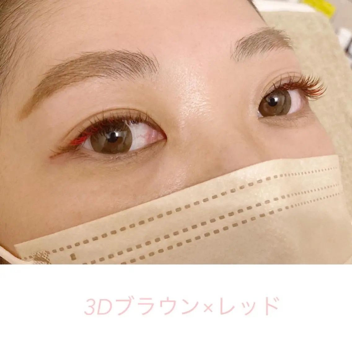 マツエク・マツパ カラーマツエク Sono 苑田 彩のマツエク・マツパデザイン