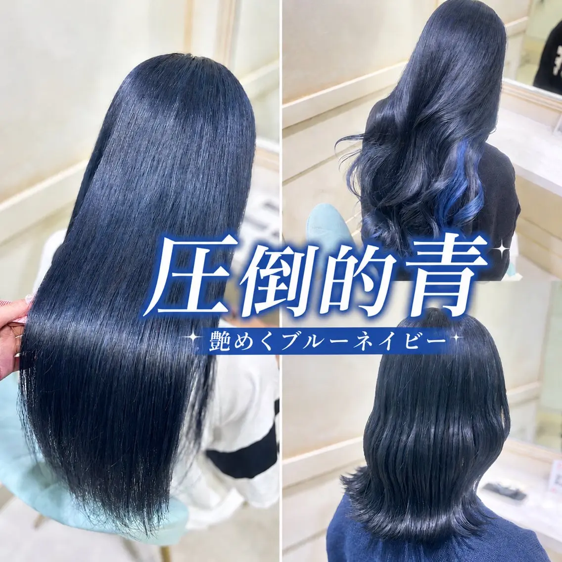 【🎵ミニモ学割✧︎*。】ブルー系カラー限定🫐✧艶カラー➕ダメージ補修トリートメント‪‪❤︎‬の写真