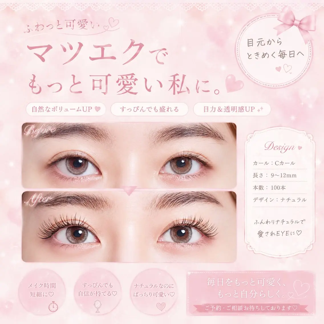 マツエク・マツパ フラットラッシュ パリジェンヌラッシュリフト まつげパーマ 一重×まつ毛パーマ マツエク 京都駅 マツエク / れあ🎀♡のマツエク・マツパデザイン