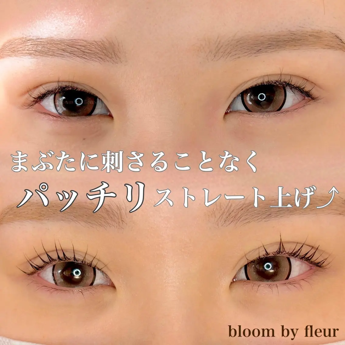 マツエク・マツパ byfleur nozomiのマツエク・マツパデザイン