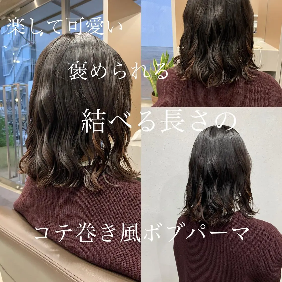 パーマ カット パーマ トリートメント ボブパーマコテ巻き風 パーマNo1深江秀平のヘアスタイル
