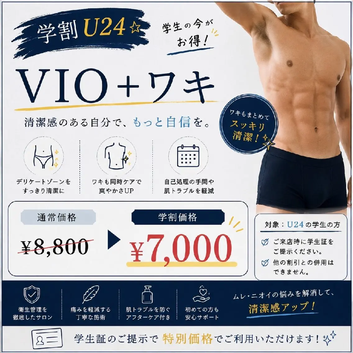メンズ 脱毛 WaxSalon Lutellaルテラのエステ・リラクイメージ