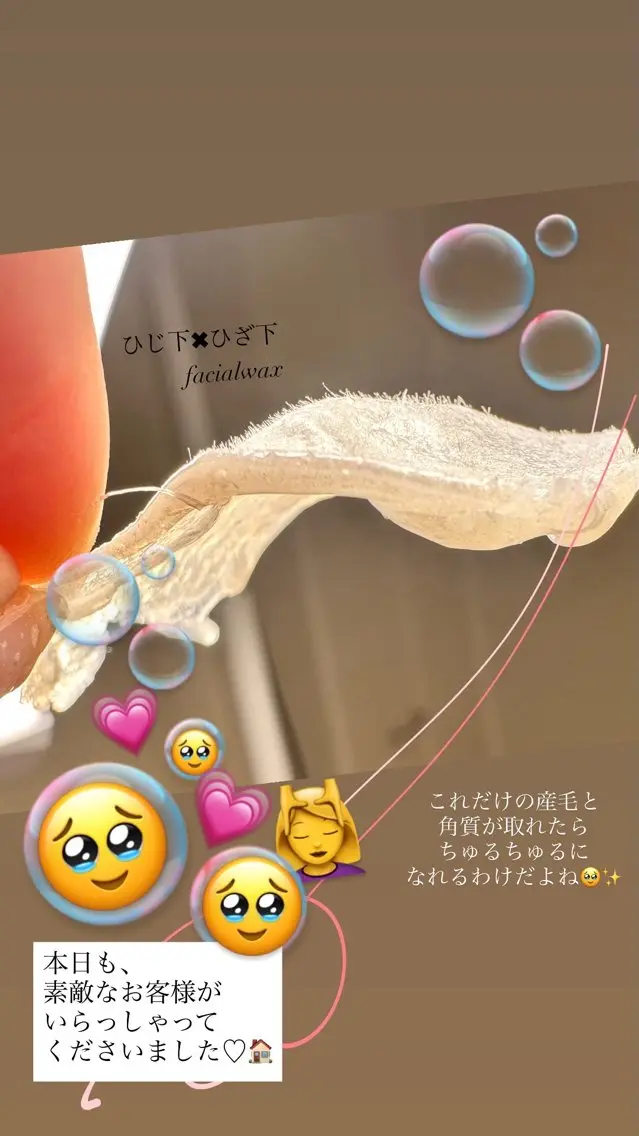 脱毛 Re.lien 白子菜美のエステ・リラクイメージ