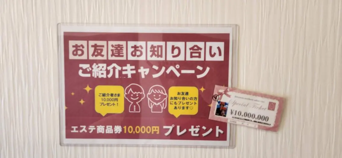 鈴木 愛花のエステ・リラクイメージ