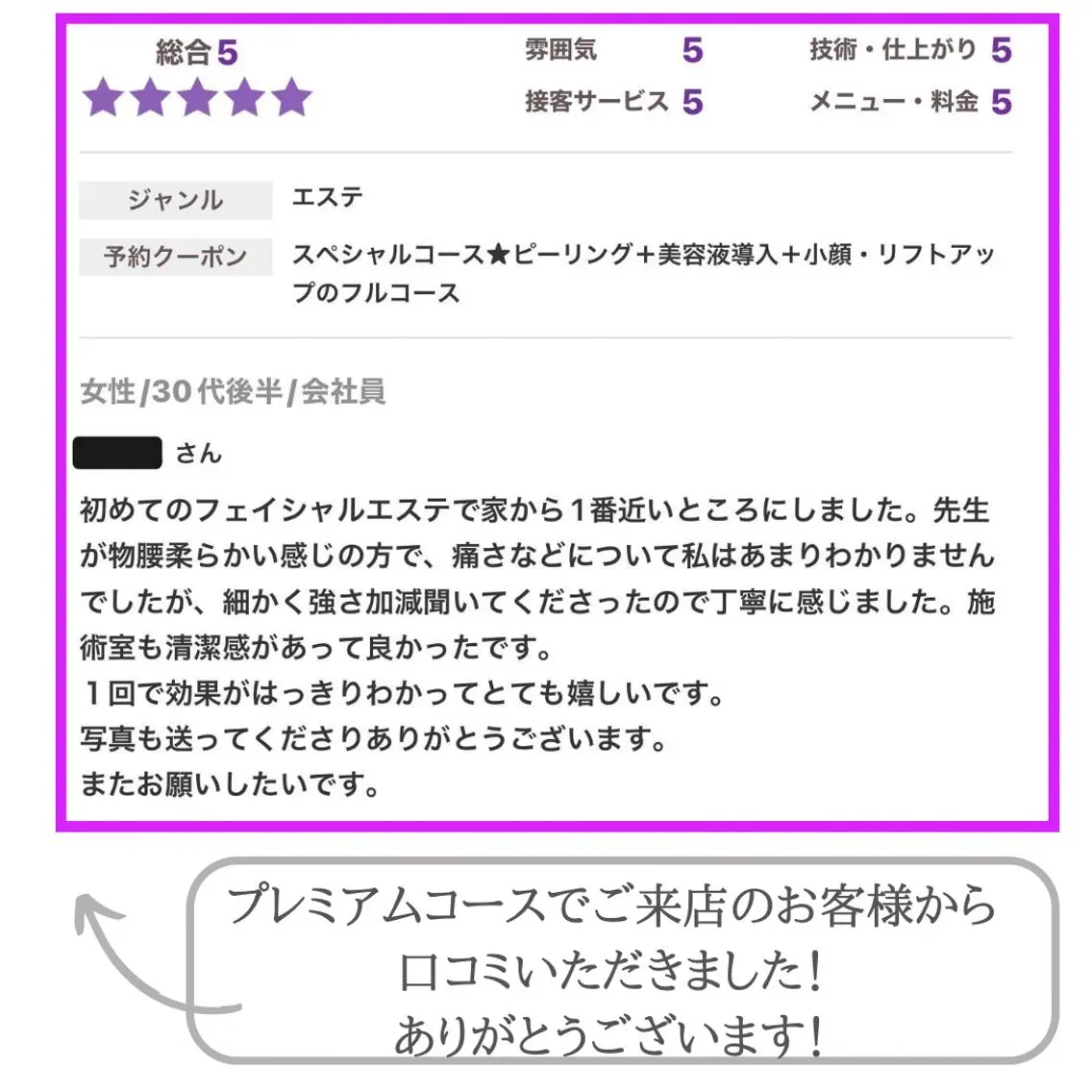 美容鍼と美肌専門 ハリステリアのエステ・リラクイメージ