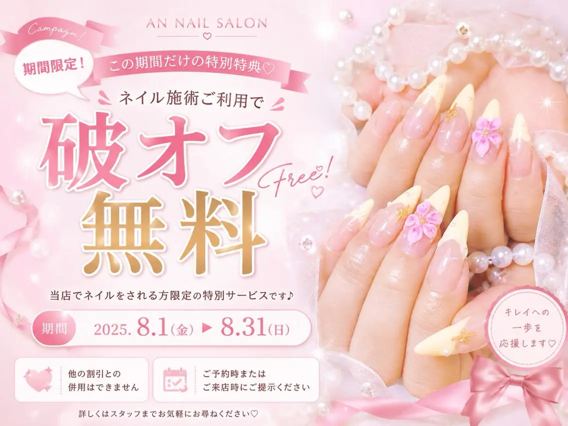 ネイル チークネイル 長さ出し フラッシュネイル フレンチネイル グラデーション AN NAIL SALONのネイルデザイン
