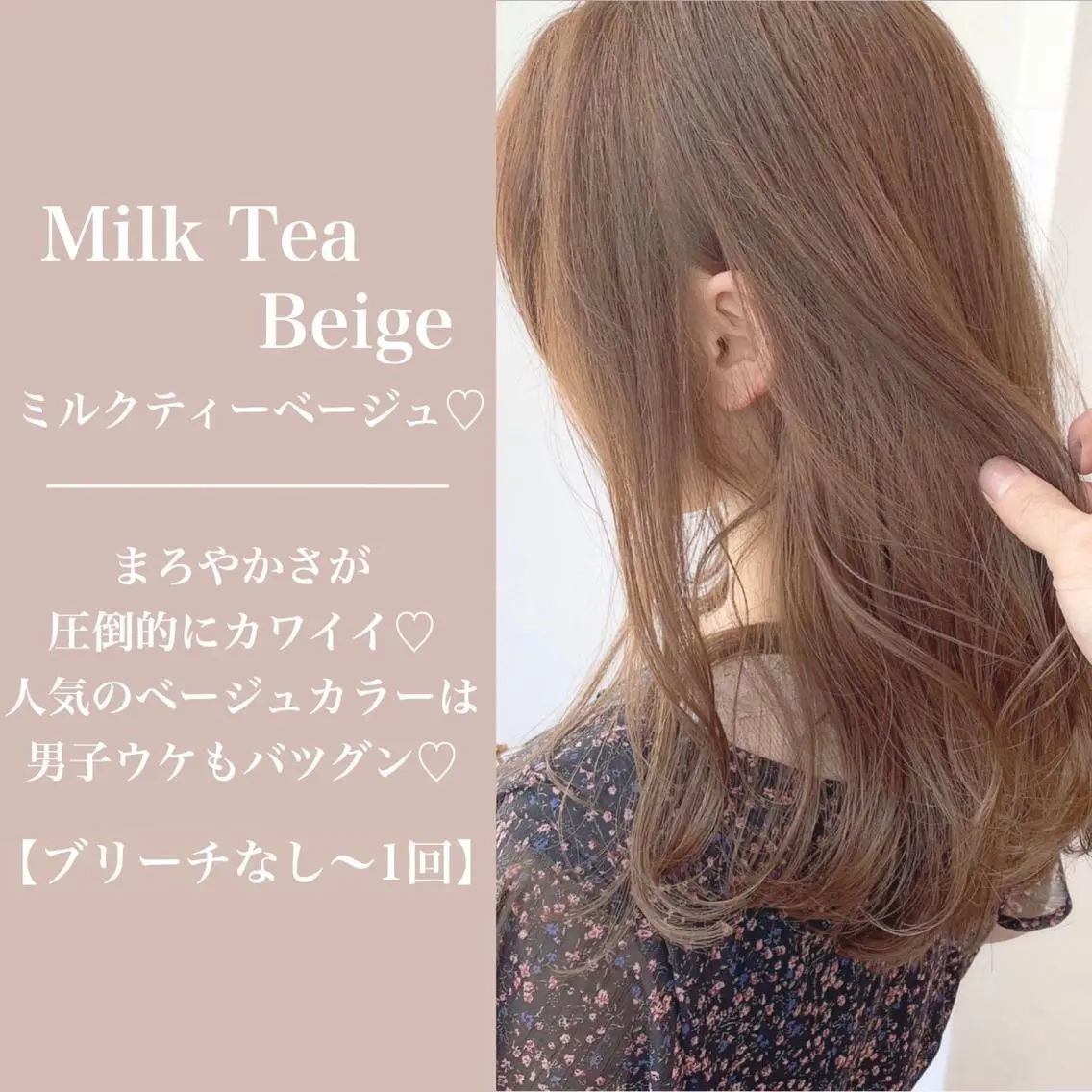 ミディアム カラー ヘアアレンジ 🪞official THREE 横浜🎀のヘアスタイル