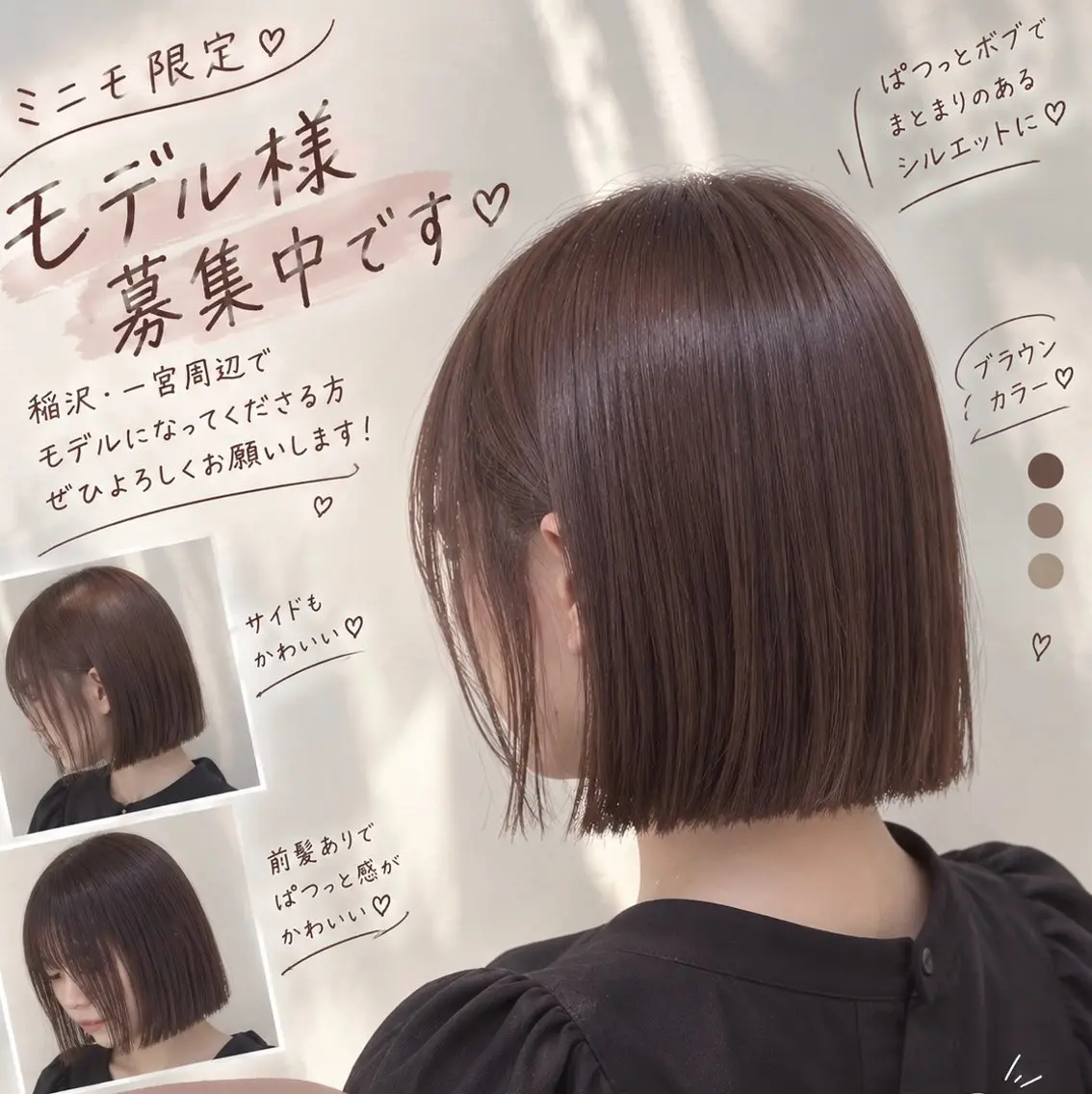 ショート カット トリートメント 木戸 彩乃のヘアスタイル