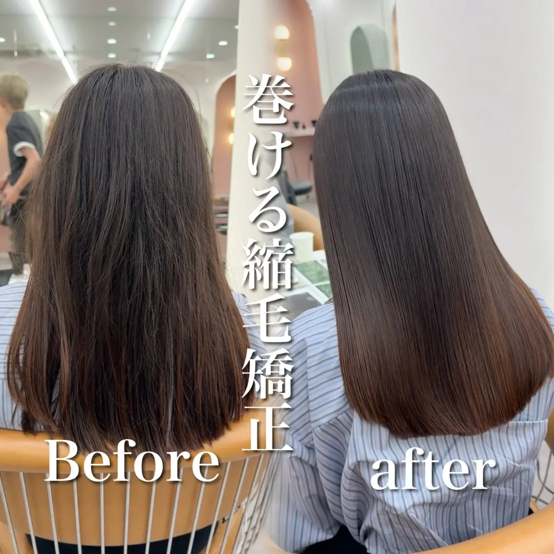巻ける縮毛矯正＋髪質改善2Step TR【前処理、中間処理】付きです！の写真