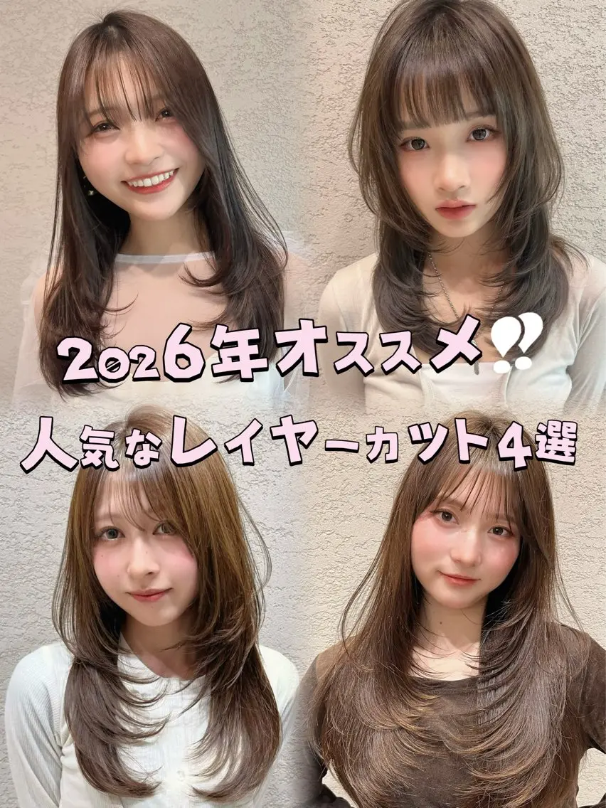 セミロング カラー カット ヘアカラー トリートメント 興津/韓国レイヤー ダブルカラー美髪縮毛のヘアスタイル