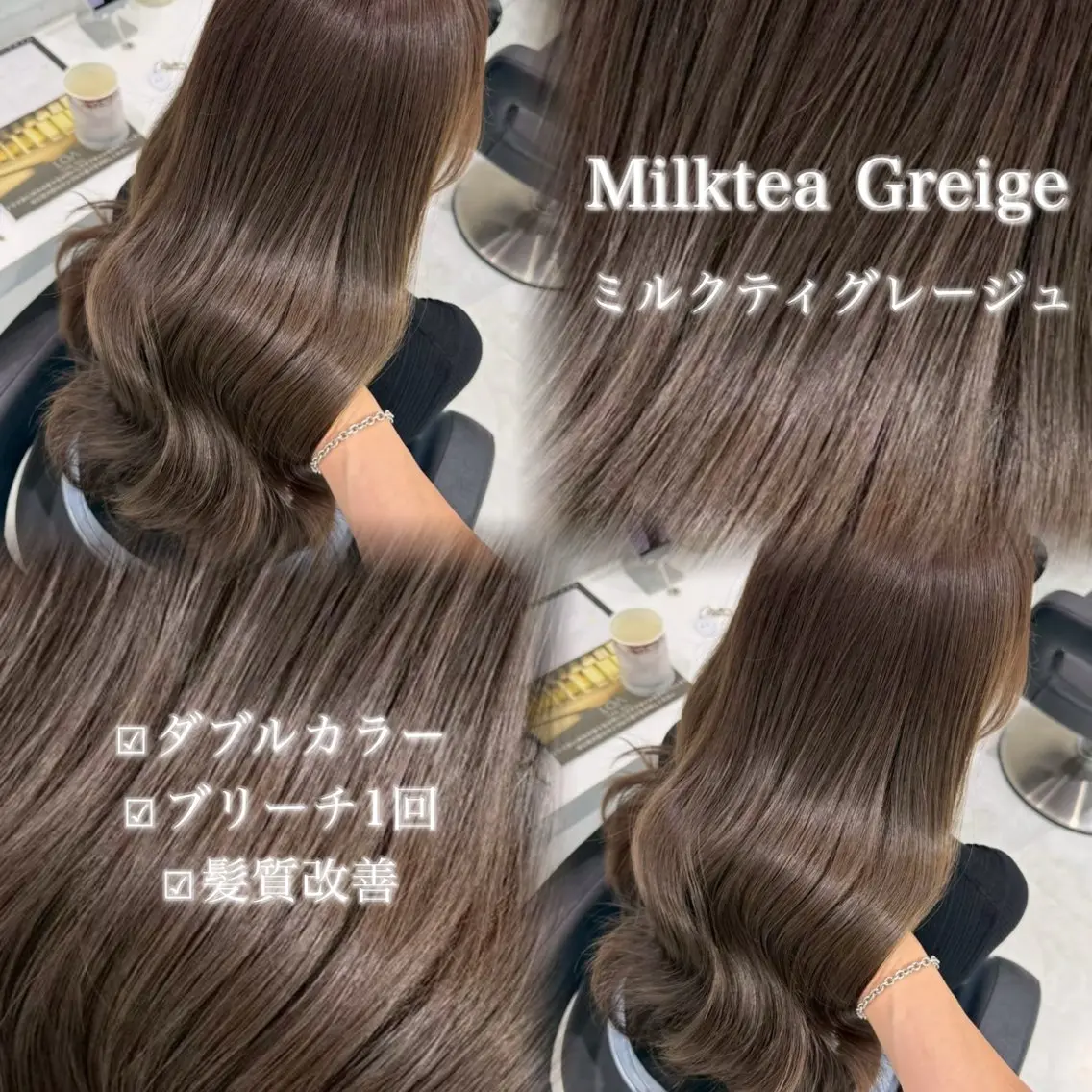 ロング カラー ヘアアレンジ 艶髪グレージュ🩶 maharuのヘアスタイル