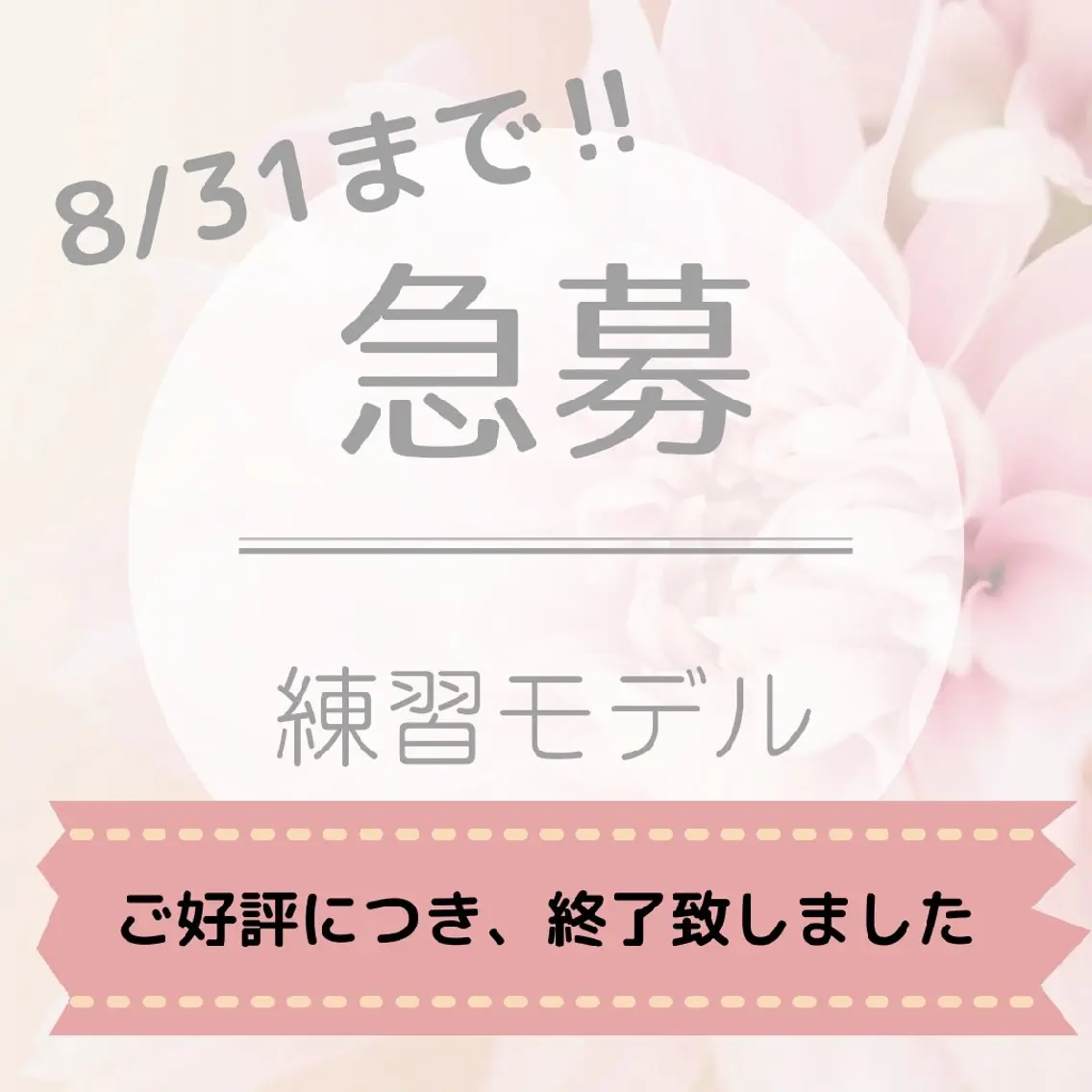 いつでも[初回料金] 🌟当日予約限定のエステ・リラクイメージ