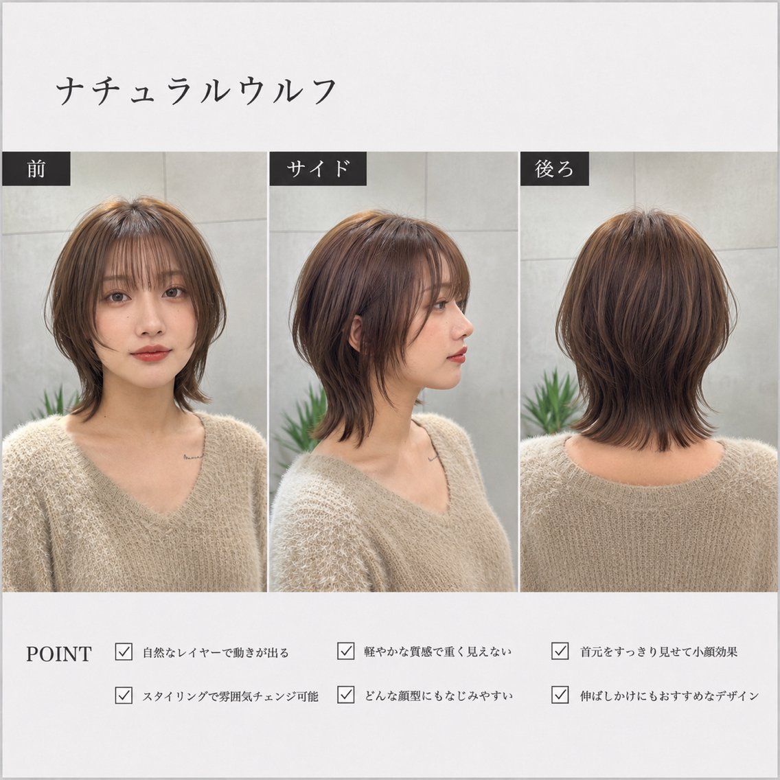 ミディアム ショート指名率No. 1✨銀座🪽そなのヘアスタイル