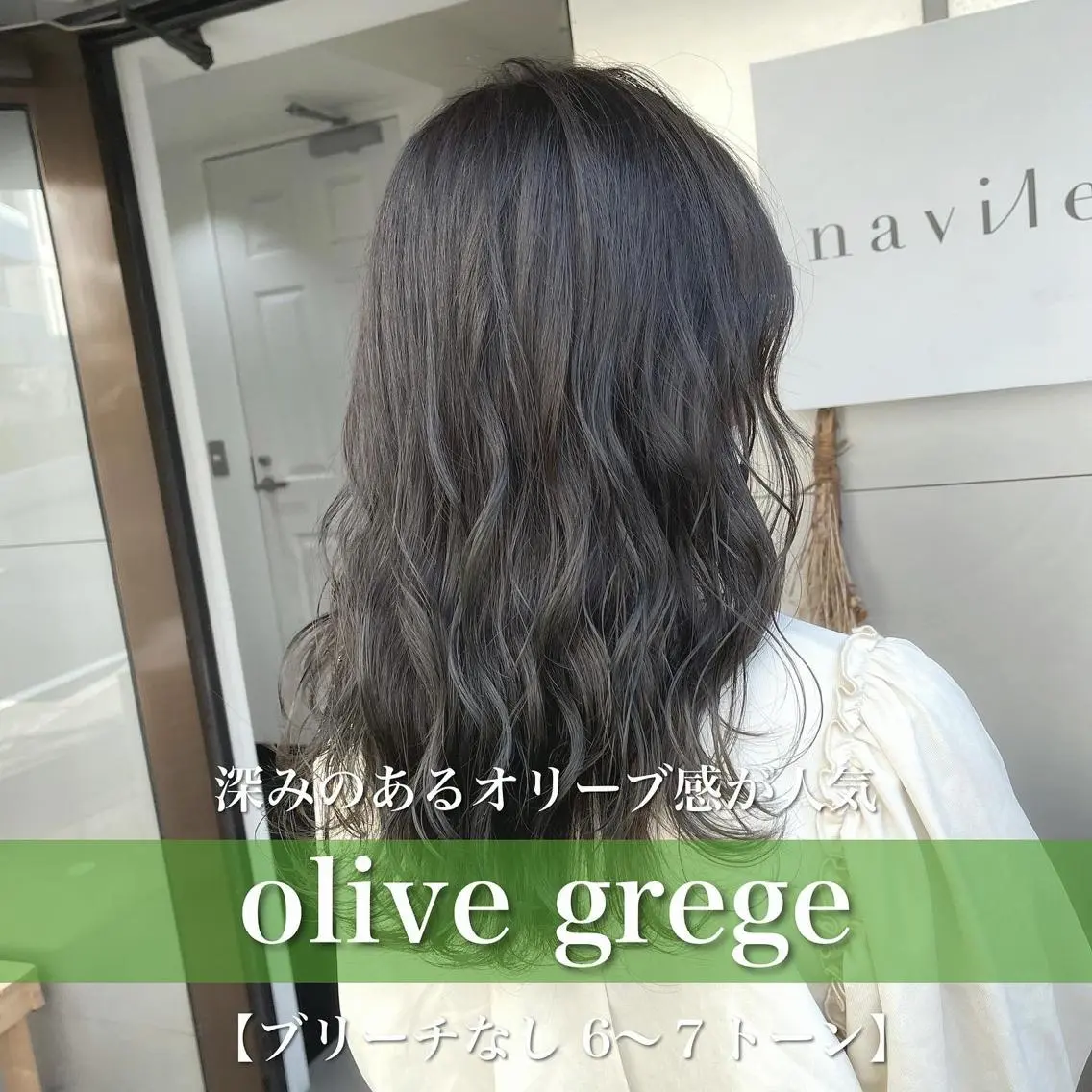 セミロング カラー ベージュカラー ブリーチ グレージュ ブリーチなしカラー オリーブベージュ navile原宿 yumaのヘアスタイル