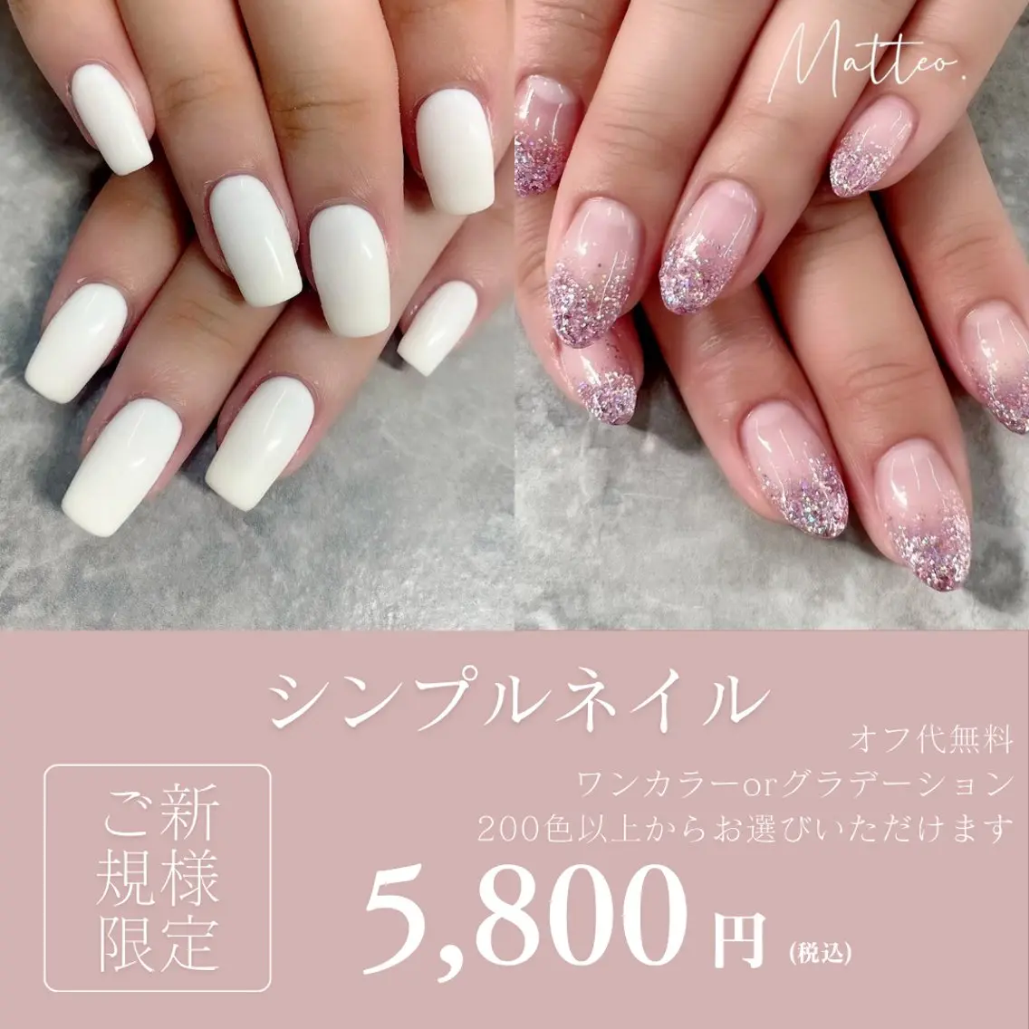 《オフ代無料》シンプルネイル💅ワンカラーorグラデーション🩵🩷の写真