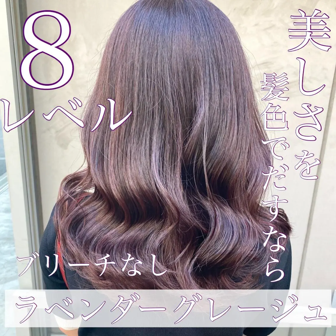 カラー ヘアカラー トリートメント ブリーチなしで 全国から予約殺到♡のヘアスタイル