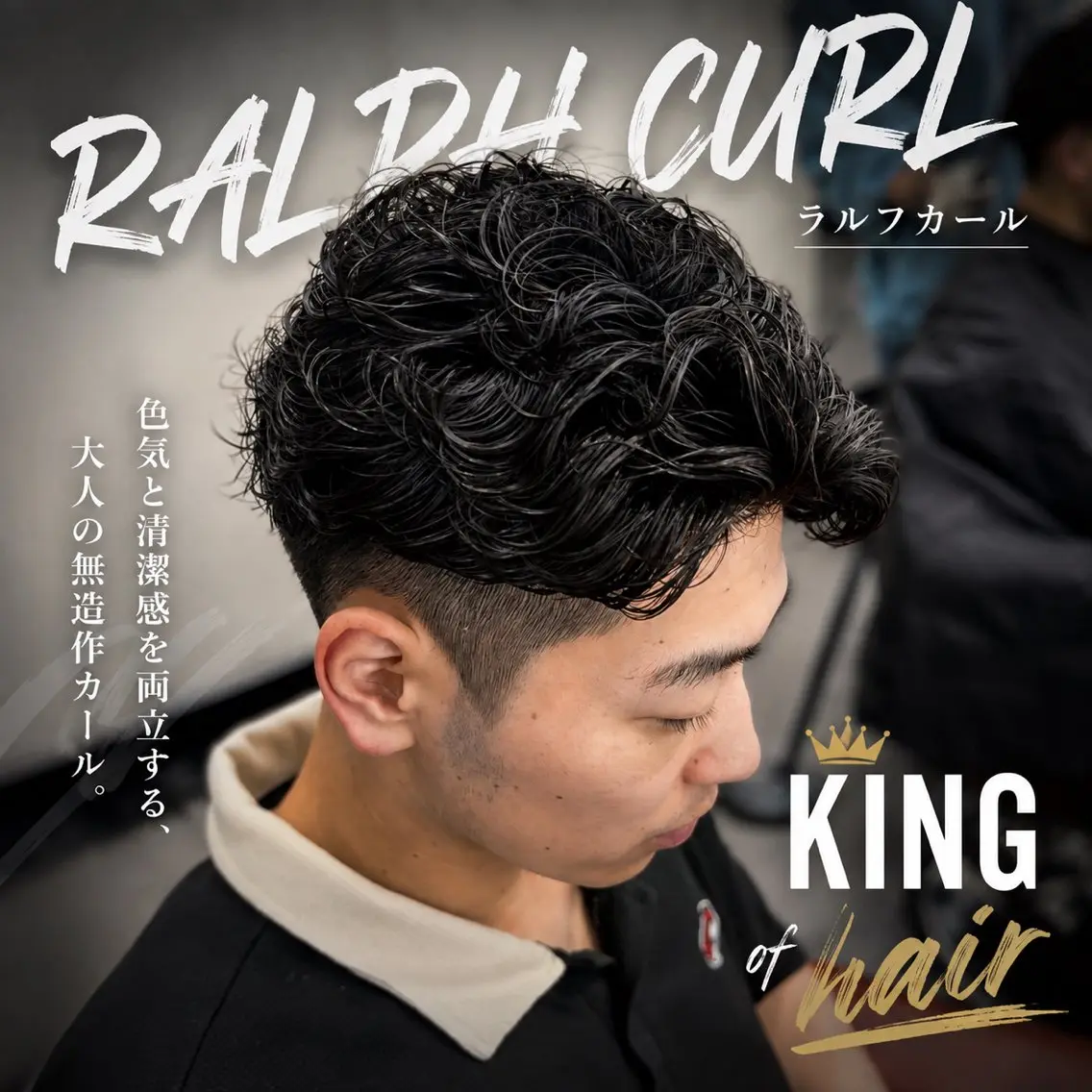パーマ カット パーマ 京都駅/メンズパーマ /当日予約◎のヘアスタイル