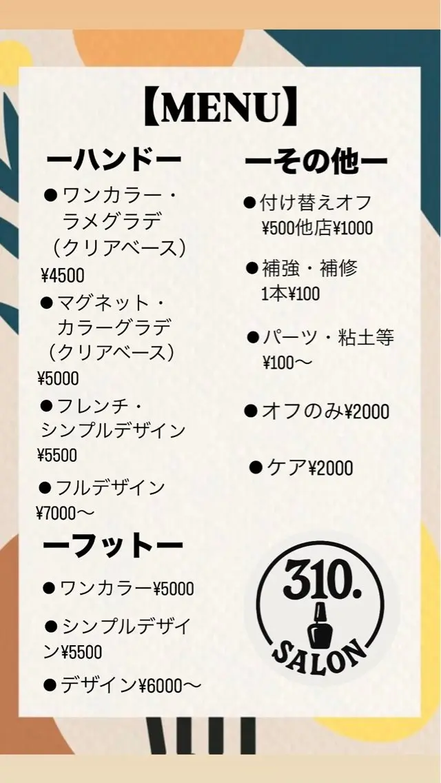 ネイル 310. 伊藤のネイルデザイン