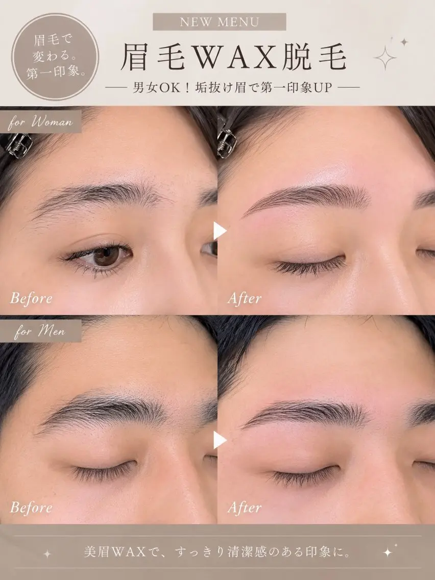 【新規・男女OK】似合わせ美眉♪眉毛WAX脱毛¥5,500 → ¥4,950の写真