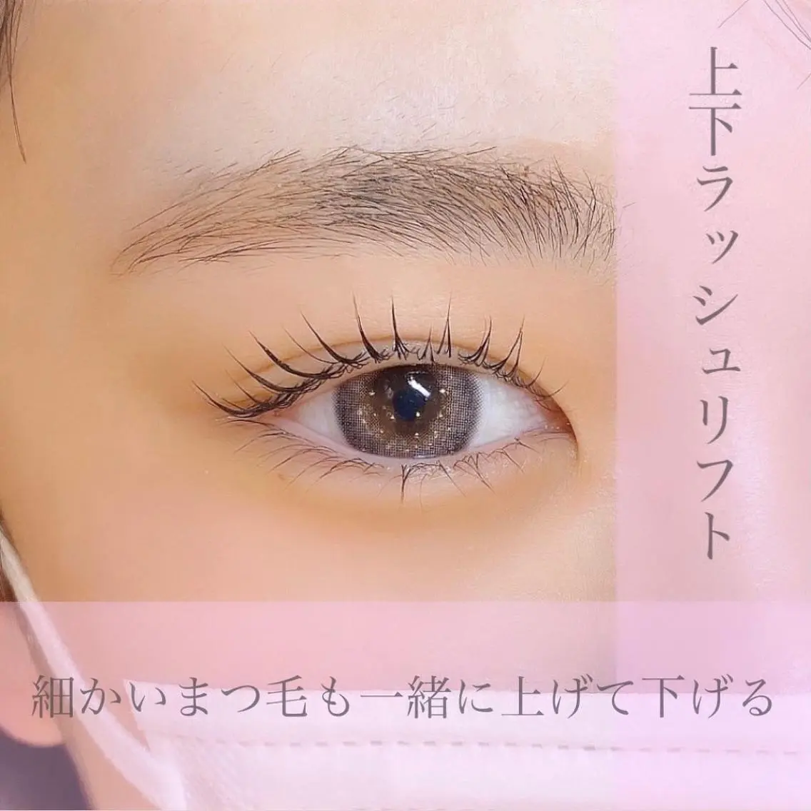 マツエク・マツパ Legame MAKIのマツエク・マツパデザイン