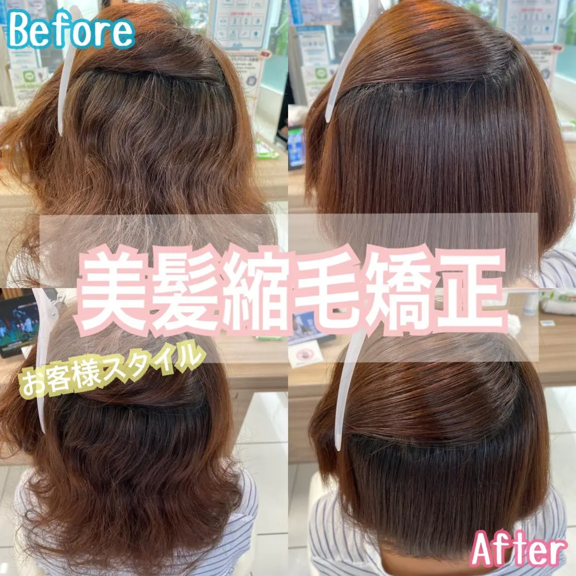 ミディアム パーマ ボブ カット 縮毛矯正 トリートメント 古畑 翔太のヘアスタイル