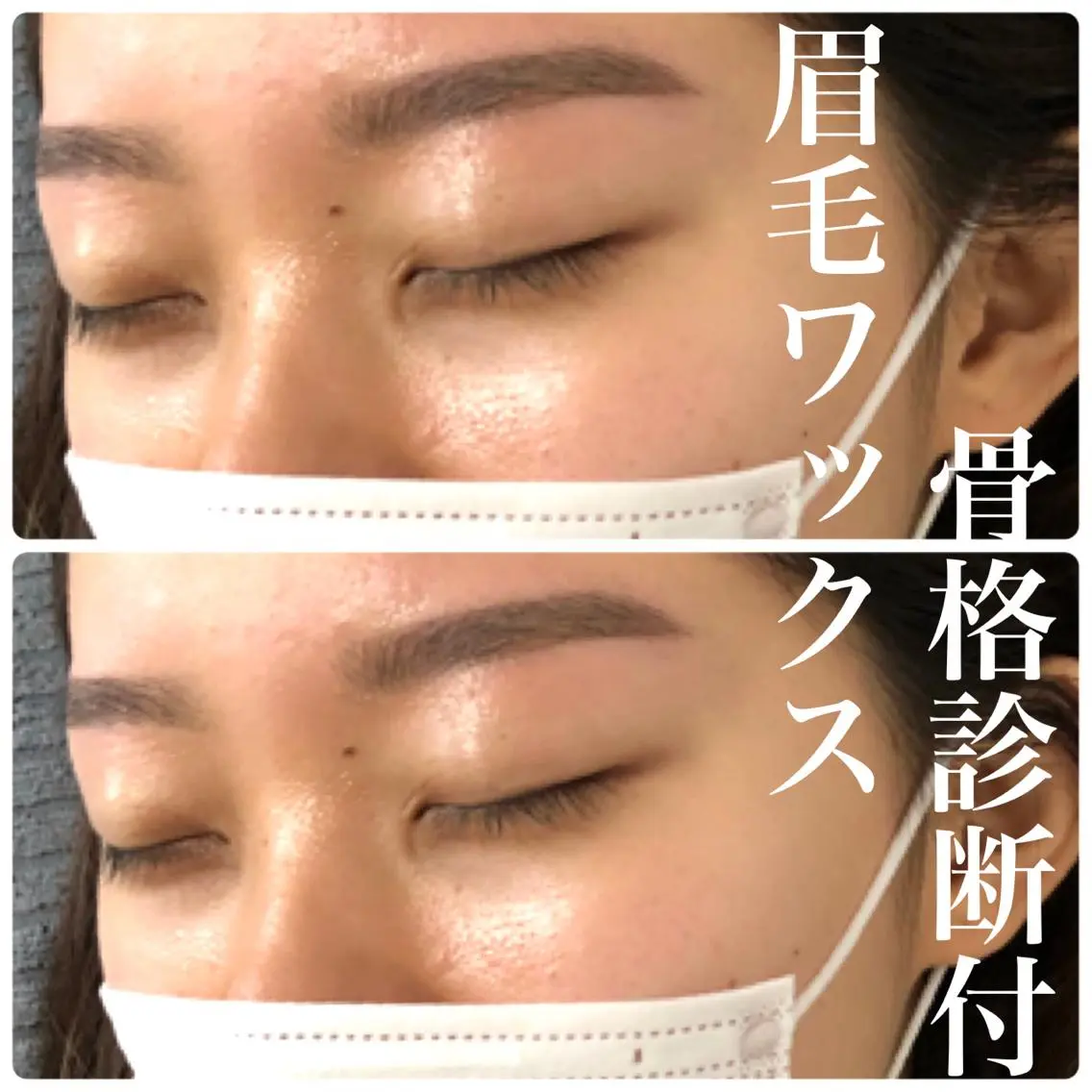 メンズ アイブロウ メンズパーマ 眉カット ハリウッドブロウリフト メンズアイブロウ 眉毛ワックス脱毛 新宿眉毛専門店ar+ NARUMIの眉毛・アイブロウイメージ